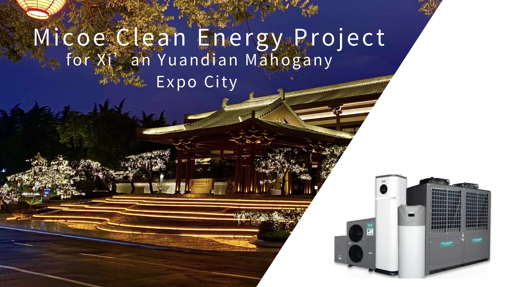 ミコーxi 'an Yuandian Mahogany Expo City Clean Energy Project